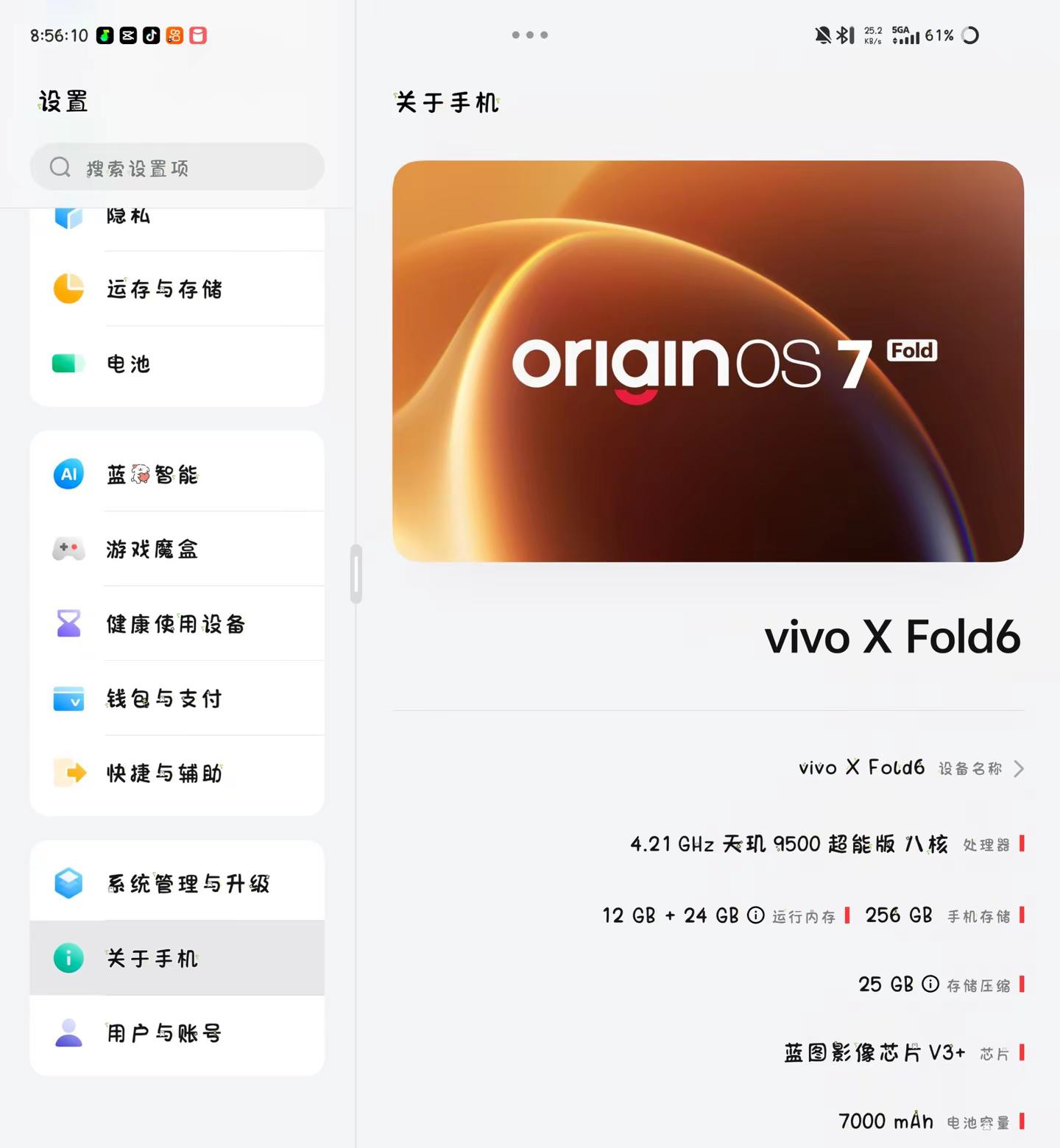这就是vivo吗？数码 vivo 蓝厂