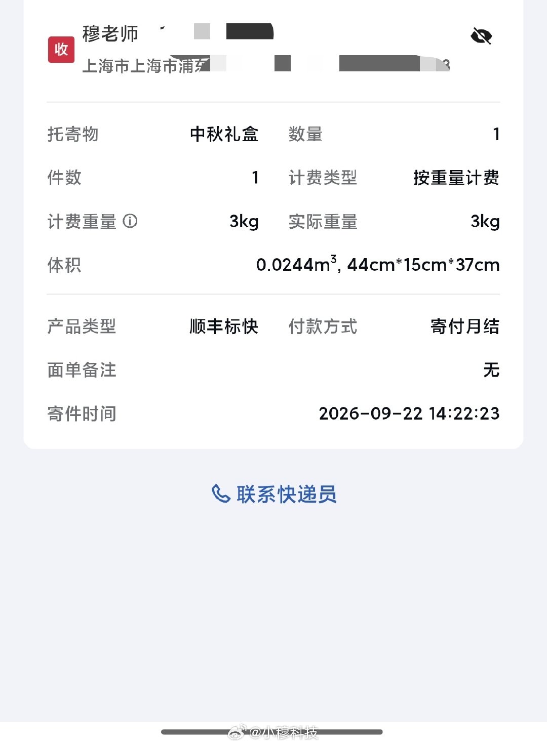 今年中秋，月饼销量遭遇腰斩式下跌，千元以上高端礼盒暴跌76%，但市场并未崩盘，危机背后是一场从“送礼面子”到“自用里子”的深刻转型。 一、销量冰火两重天：高端遇冷，平价火热- 核心数据：2026年中秋