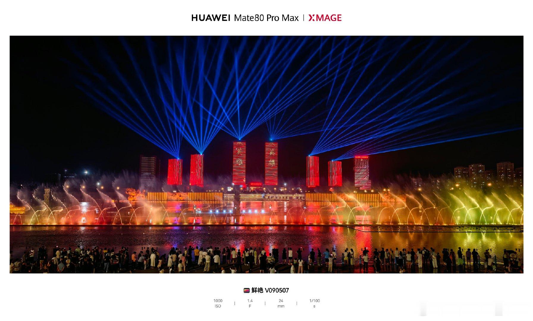 国泰民安，晚安 好梦[月亮]

📱华为 Mate 80 Pro Max

#华为睿影xmage##华为影像xmage##华为[超话]##华为mate80##微博影像年##人间纪事# ​