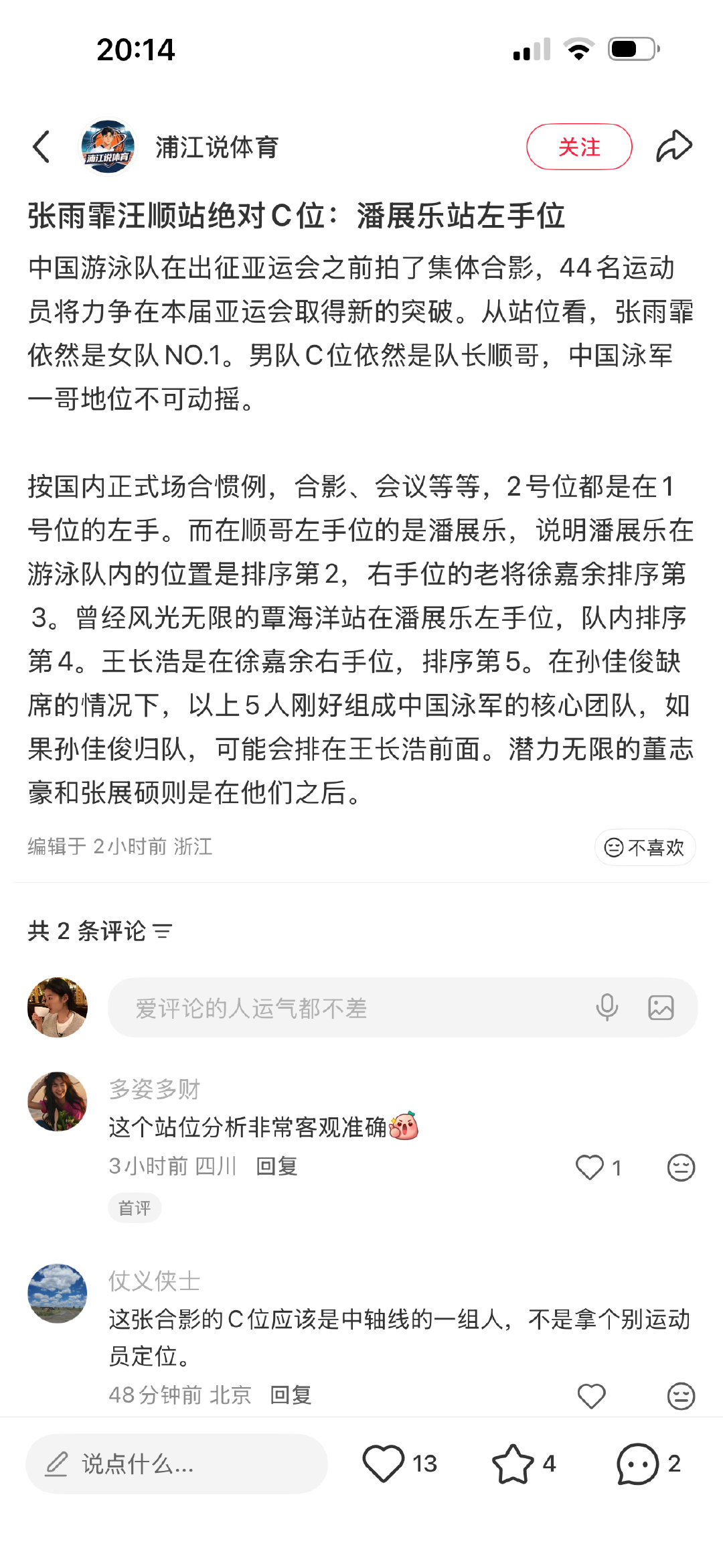有没有人数一下合俩照这两口子一唱一和发了多少贴了 ​