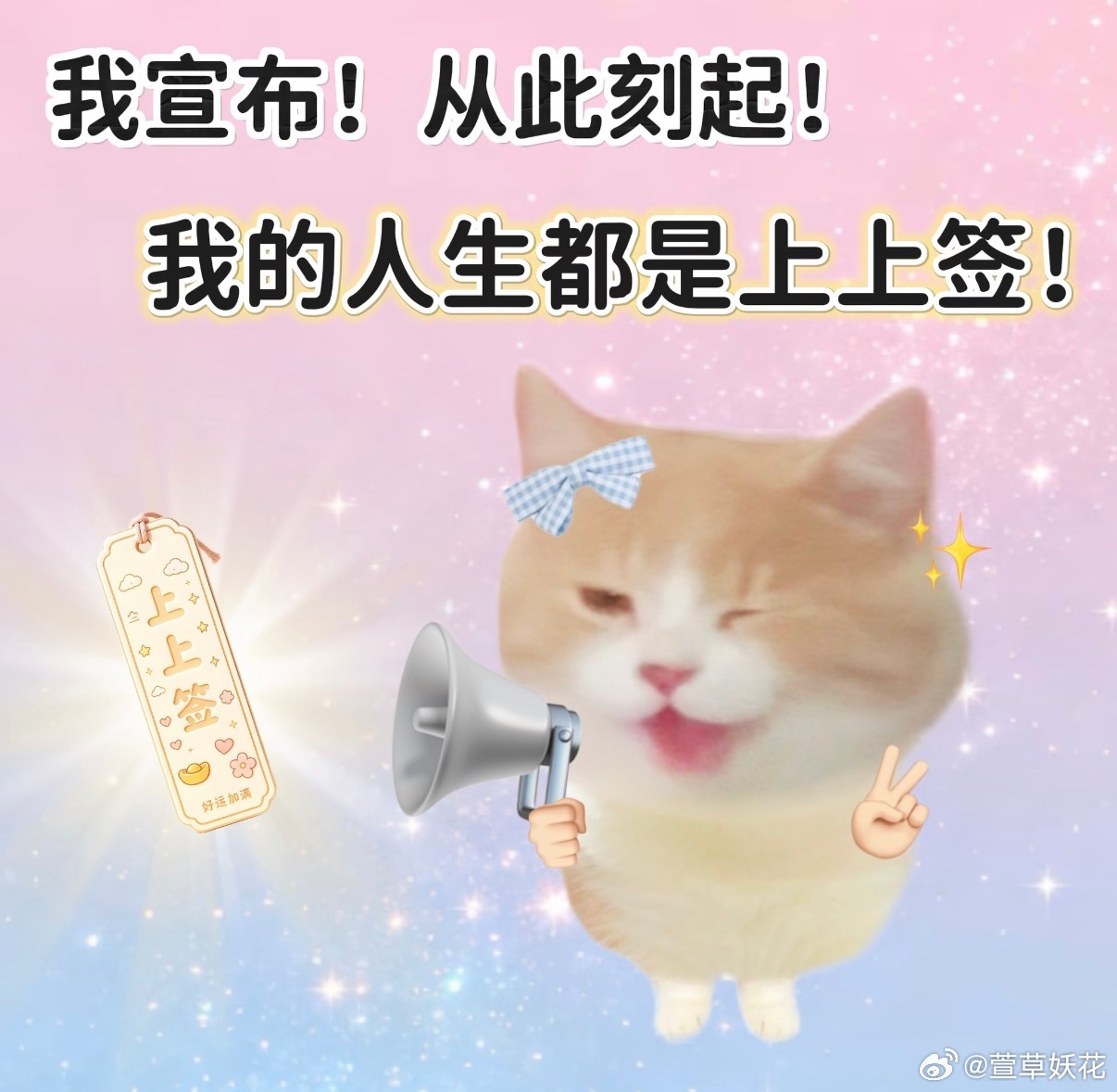 我之前提过的那个金榜基友，为了积攒素材、逼迫自己码字更自律，出去找了份工作。结果一不小心干倒了总监，干成了抖音大网红公司的核心管理层（辛巴的对家），跳槽后月薪稳定 3w➕…你以为我要发鸡汤，不是。基友前几天问我咋样，她说她心梗做了手术，人差点没了。而且发心梗的时候周末，被同事背刺了，没有赔偿…她说上班给她上的很恶心，比宫斗还恶心，人心恶心死她了。现在她觉得什么赚不赚钱、有没有对象，都不重要，只有活着最重要。我本来这个月还想再飞两趟的，也不打算飞了。最近在家码字的感觉很幸福。以前从来没觉得码字好幸福呢，昨天一天写了 4800，觉得好幸福，还带了娃，更幸福了更幸福的是，我没有恶心的同事。每次出差，都会遇到一群暖心的博主，她们会教我很多东西。昨天周末，我让糯米妈休息，不用看群里的消息，不用去和品牌客服掰头。结果糯米妈又来帮我干活了，知道我在码字，还帮我做了折扣裙里的爬楼总结…🥺更幸福了，今晚一定要早点睡。(╯ᆺ╰๑)💤萱草碎碎念