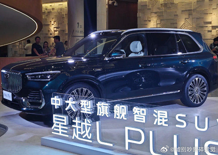 打算继续等一下星越LPLUS，新车首秀完了
看过了星越LPLUS的首秀，我感觉新车最大的看点在于这个后排的舒适性，后排的贵妃榻比较有意思，而且座椅配置够了，基本上可以保证舒适出行了，带按摩和热敷，腿托也有的，所以家用会很全面#星越LPLUS中大型旗舰智混SUV##吉利全新旗舰星越LPLUS全球曜启# ​