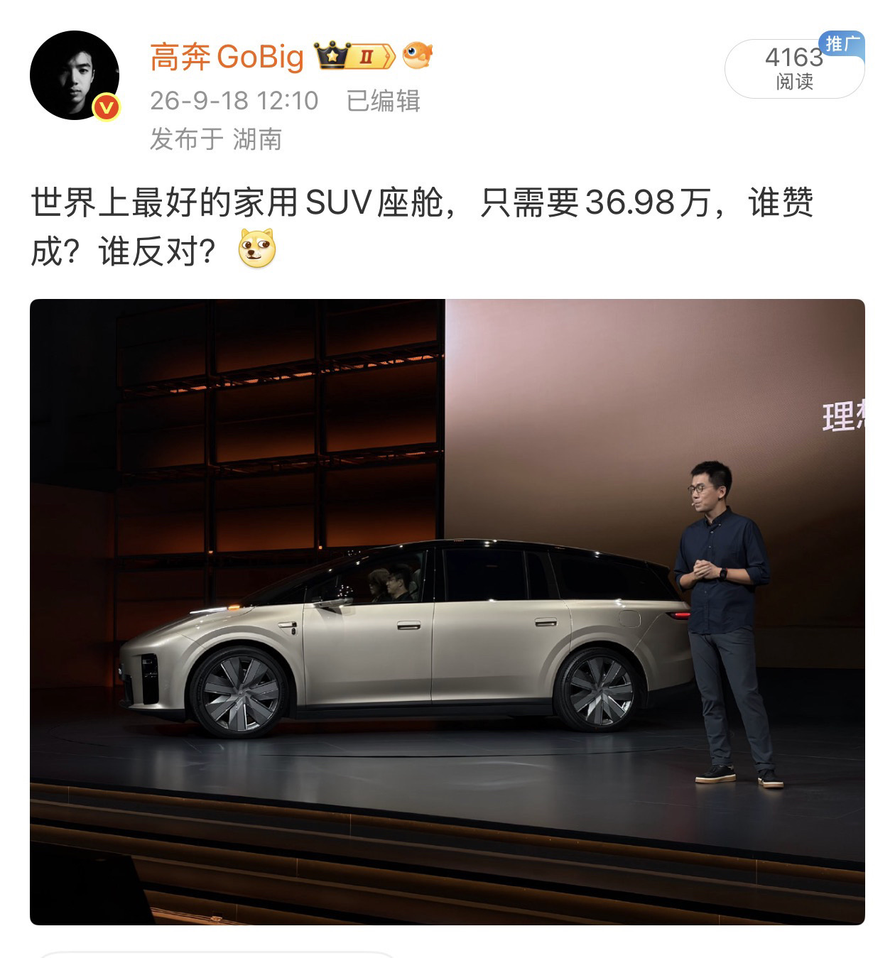 理想i9