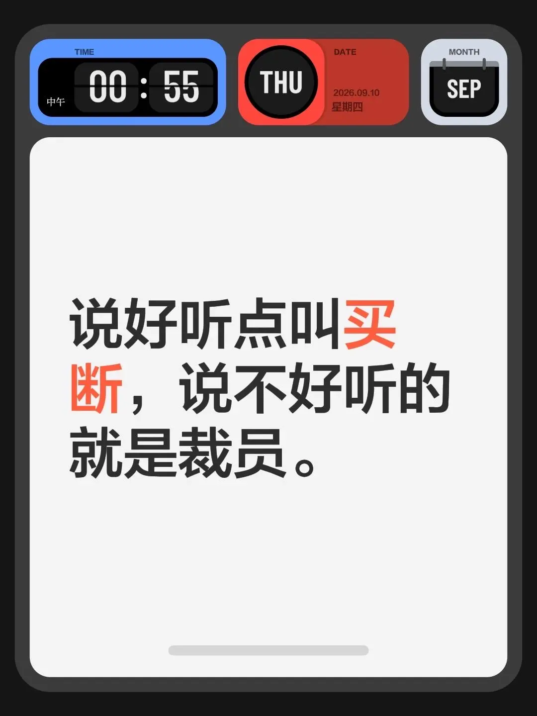 说好听点叫买断，说不好听的就是裁员。