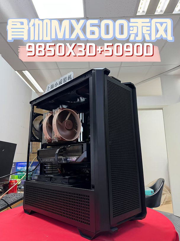 4W预算｜AMD9850X3D+RTX5090D V2骨伽乘风