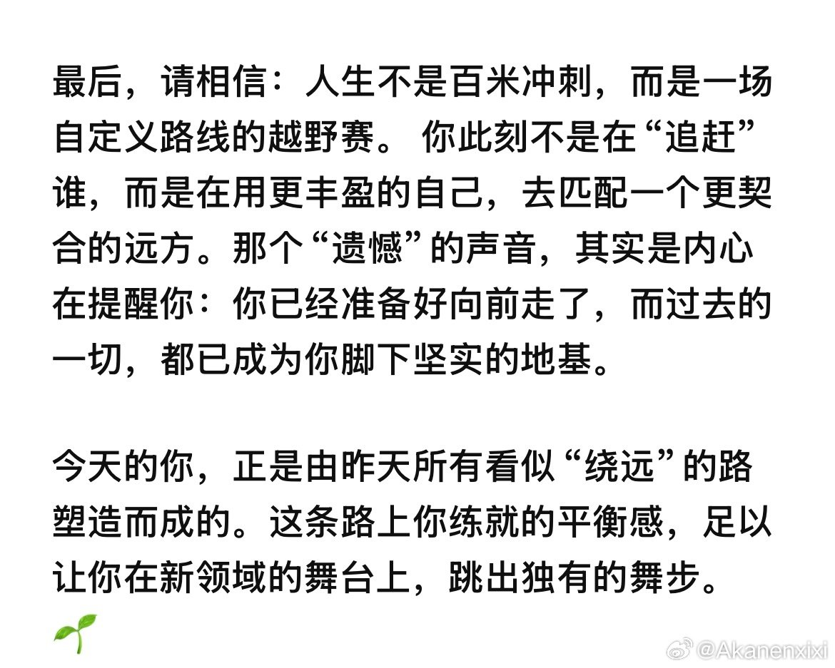 呜呜呜很感动
谢谢你deepseek

是的 人生没有白走的路
何必有遗憾和后悔
我已经准备好向前走了 ​