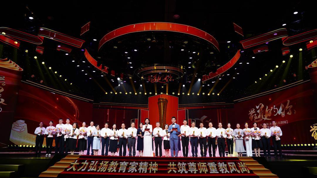 2026年“齐鲁最美教师”发布仪式在济南举行
在第42个教师节来临之际，由省委宣传部、省教育厅主办的2026年“齐鲁最美教师”发布仪式在济南举行。
本次选树共评选出20名（个）“齐鲁最美教师”（含4个团队）。发布仪式综合运用人物短片、情景叙事、现场访谈等多种表现形式，深情讲述2026年“齐鲁最美教师
