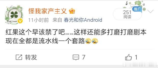 一样的套路不过今天这条没蹭上<span class="url-icon...