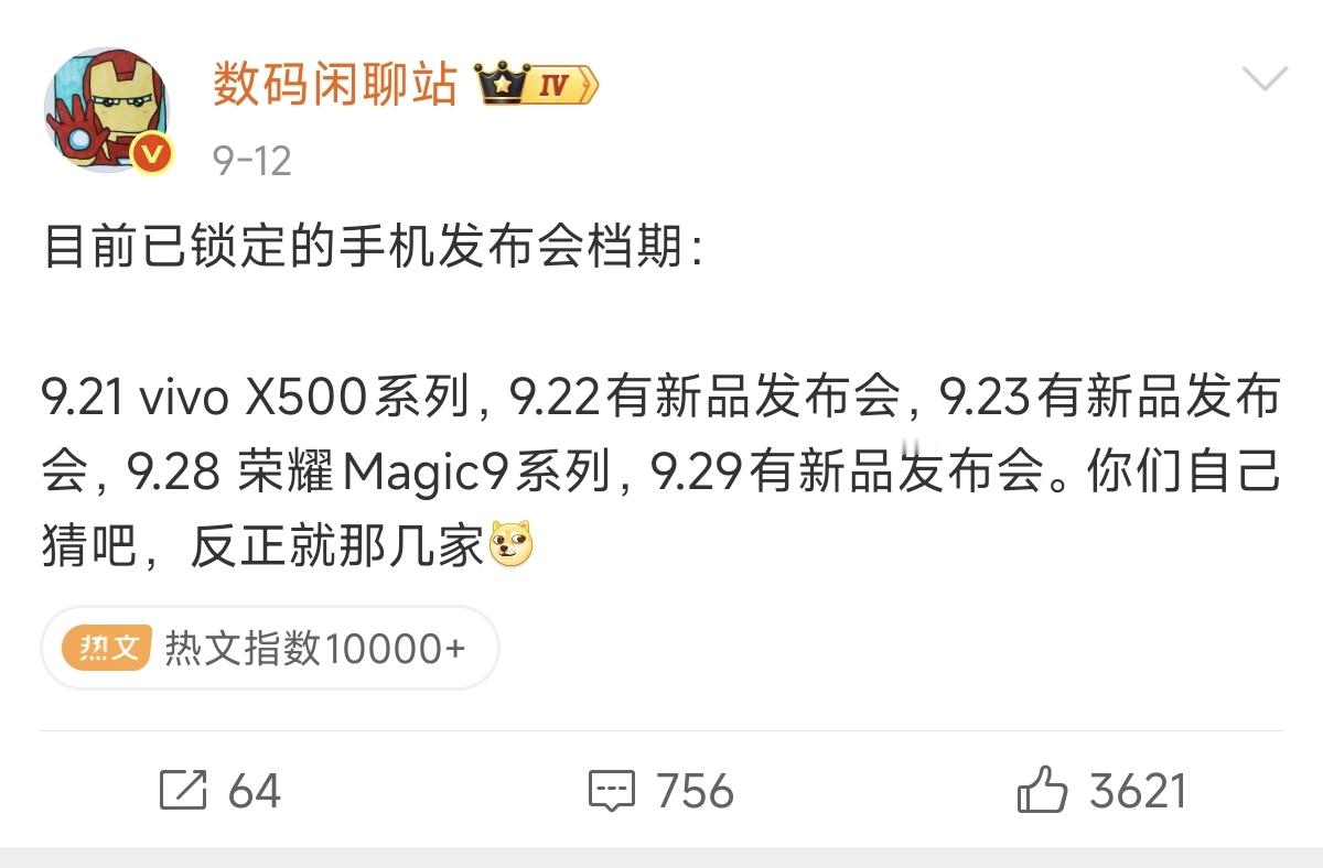 这是又杠上了？华为和小米又撞车了，这次是Mate90和小米18Pro！

之前华为三折叠Mate XT2 + 阔直屏Pura X View和小米中折叠小米18 Fold的发布会就在同一天撞车了，没想到两家的年度旗舰又（大概率）撞到了一起，果然不是冤家不聚头呀！

根据目前的发布会节奏来看，联发科天玑