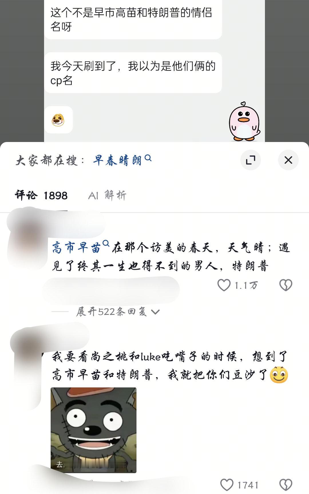 早春晴朗你还是站的太高了
哈哈哈哈哈哈哈
谁懂中午刚下班等外卖时候看到这个
简直是一上午忙碌的救赎
哈哈哈哈哈哈哈哈
太好笑了
早春晴朗居然不是高市早苗和特朗普的cp名
哈哈哈哈哈哈哈 ​
