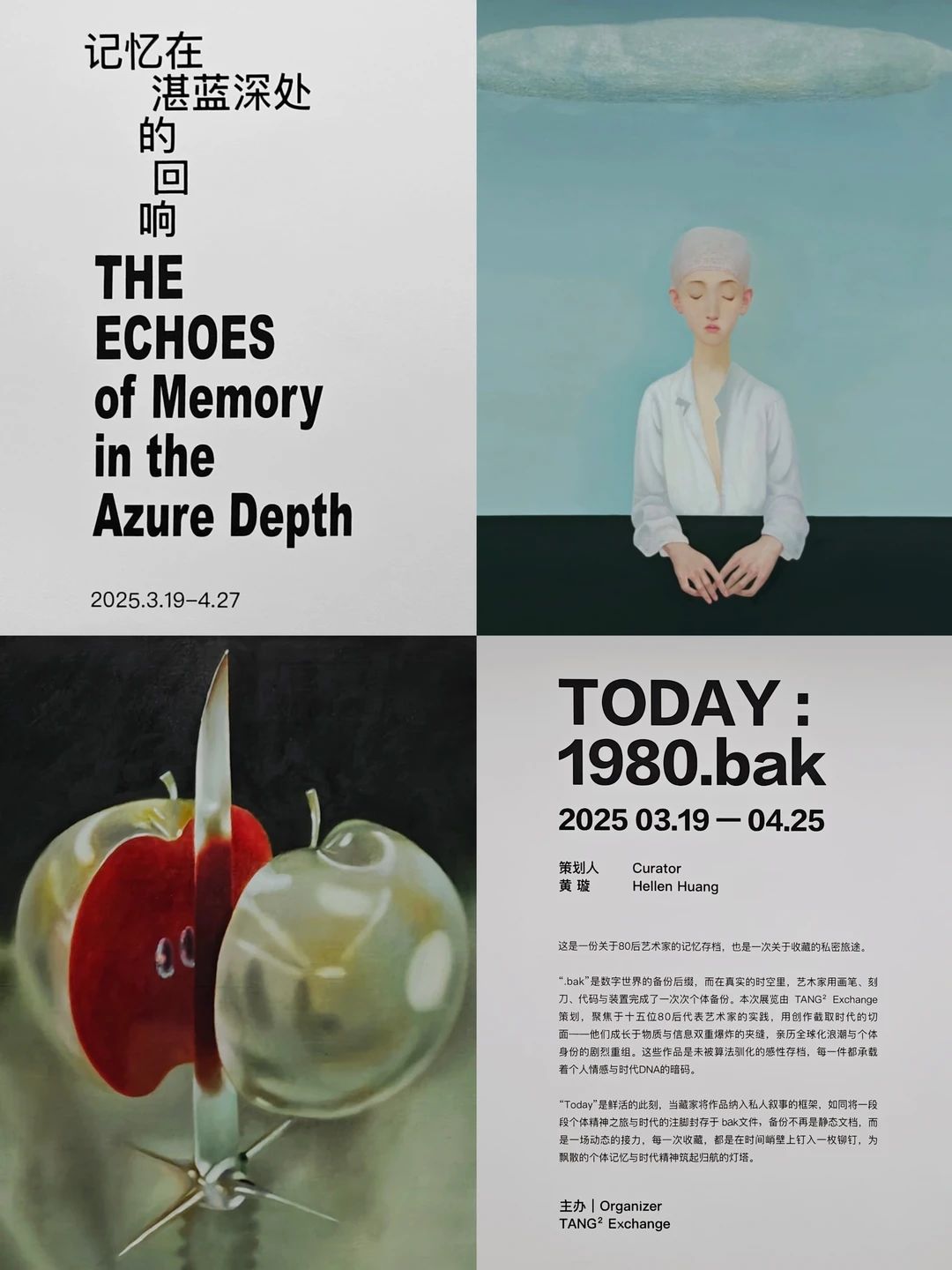 苏河皓司2楼新展｜时间与拓扑的探讨二则