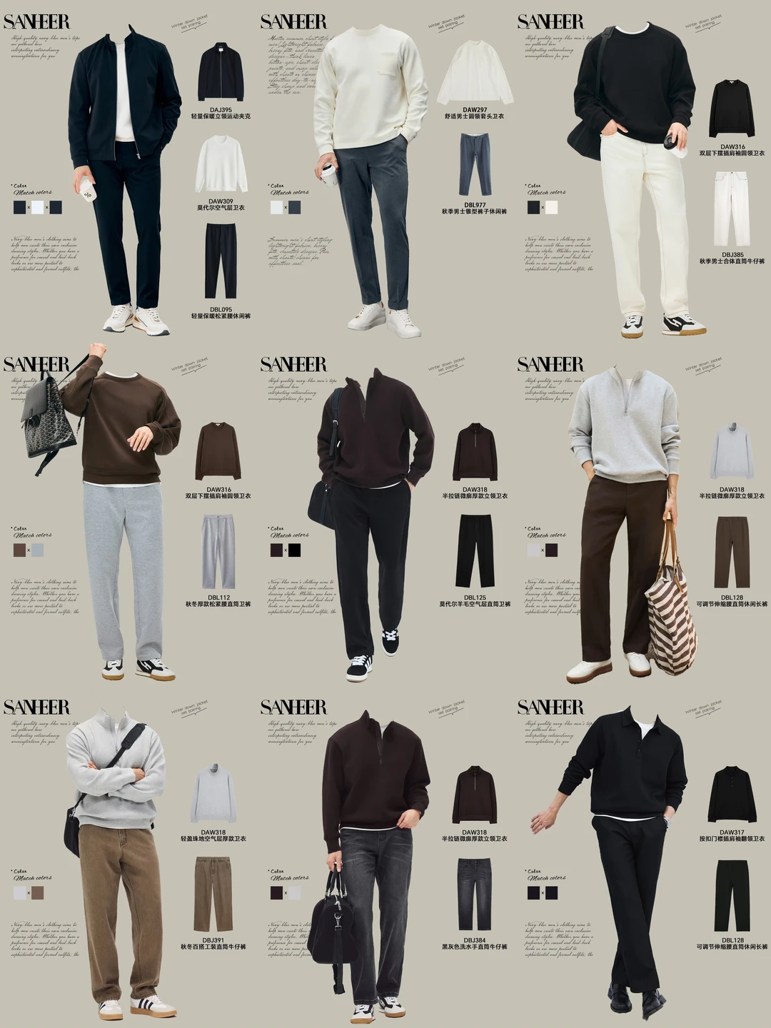 卫衣穿搭｜9套把休闲、质感、复古穿明白