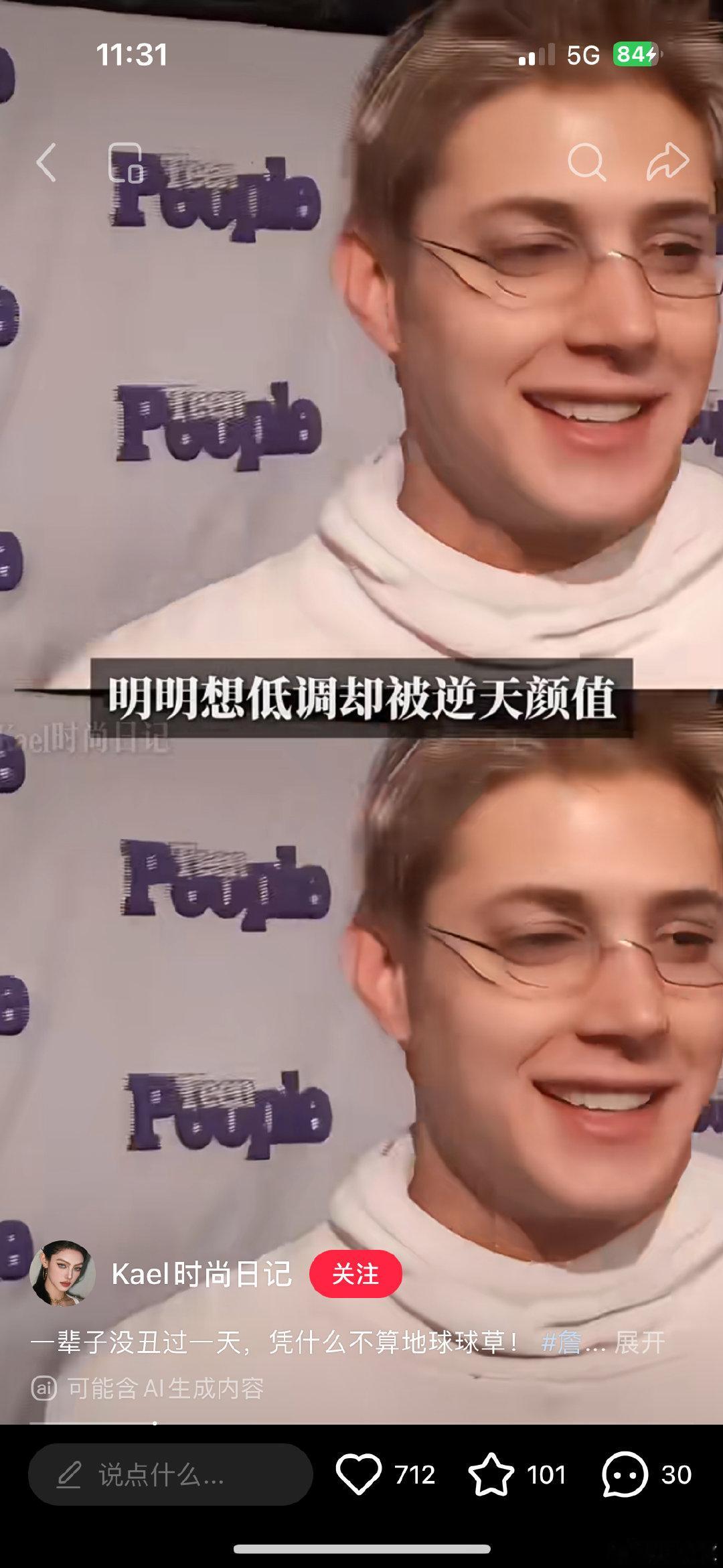 发现从小就超级喜欢的男生都是绯闻超级少的类型诶💖 ​