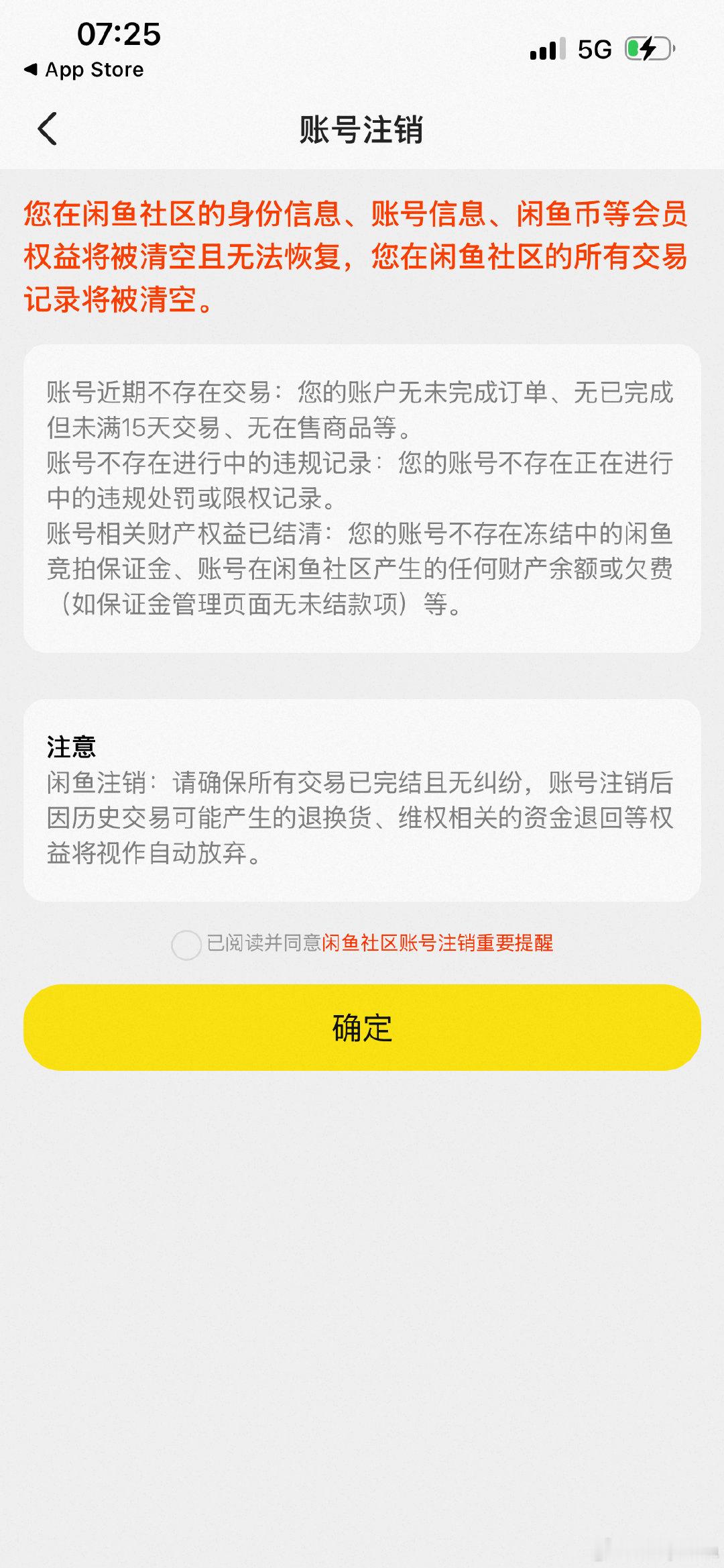 老子连咸鱼都没有，现下，然后就直接让我登录，而不是注册，老子登录上去，直接注销。 ​