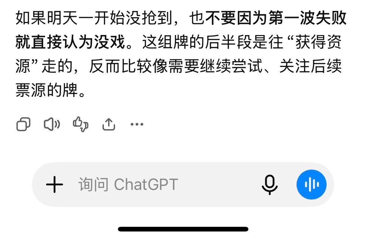 明天用三个设备抢票，这波到底是牛厉害，还是我厉害，拭目以待 ​