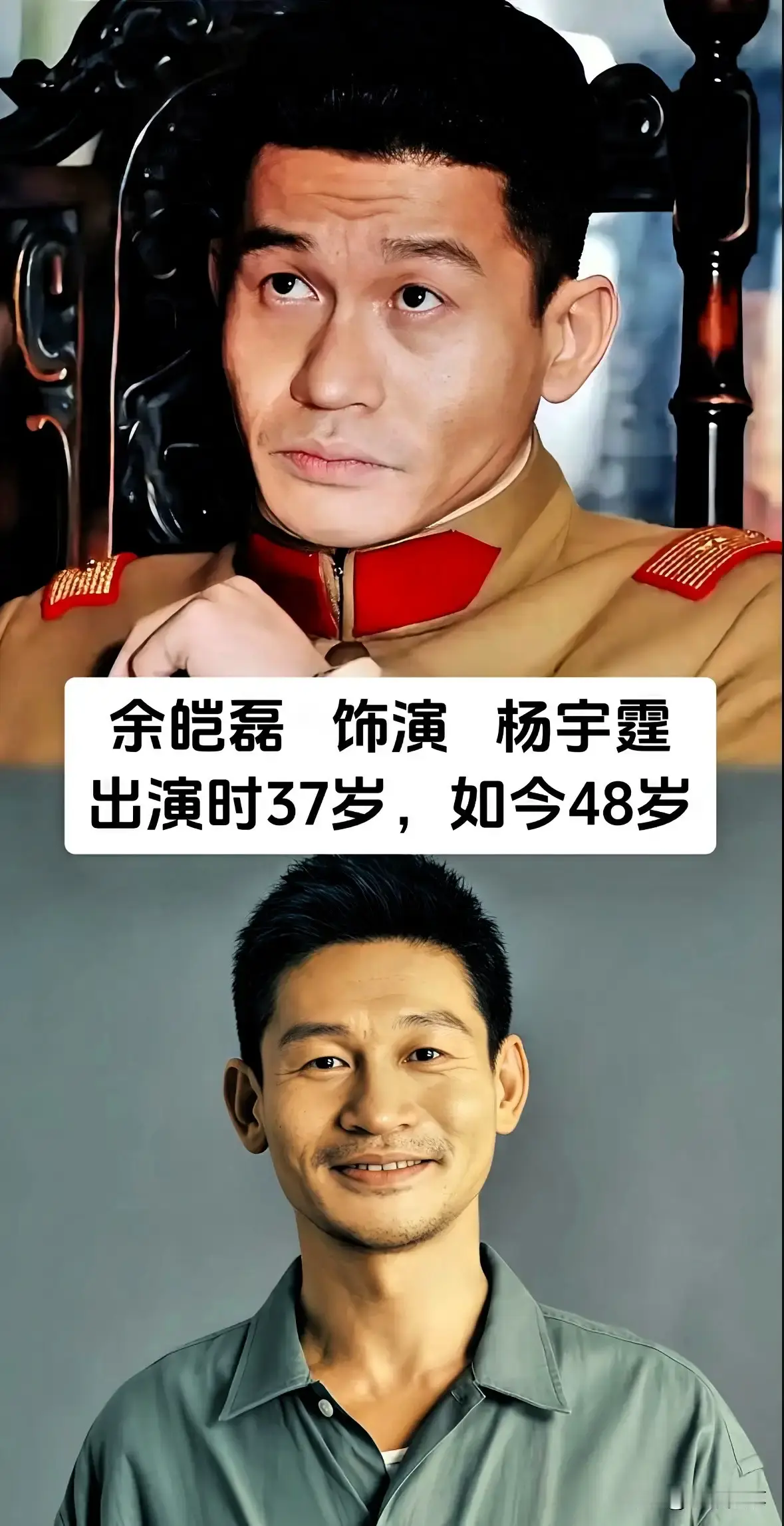 《少帅》演员今昔对比，李雪健演活张作霖，一众演员把那段风云岁月呈现在眼前。时光匆匆，十余载悄然流逝，当年戏里的人物，容颜悄然改变，一帧一幕，皆是难忘的经典回忆。