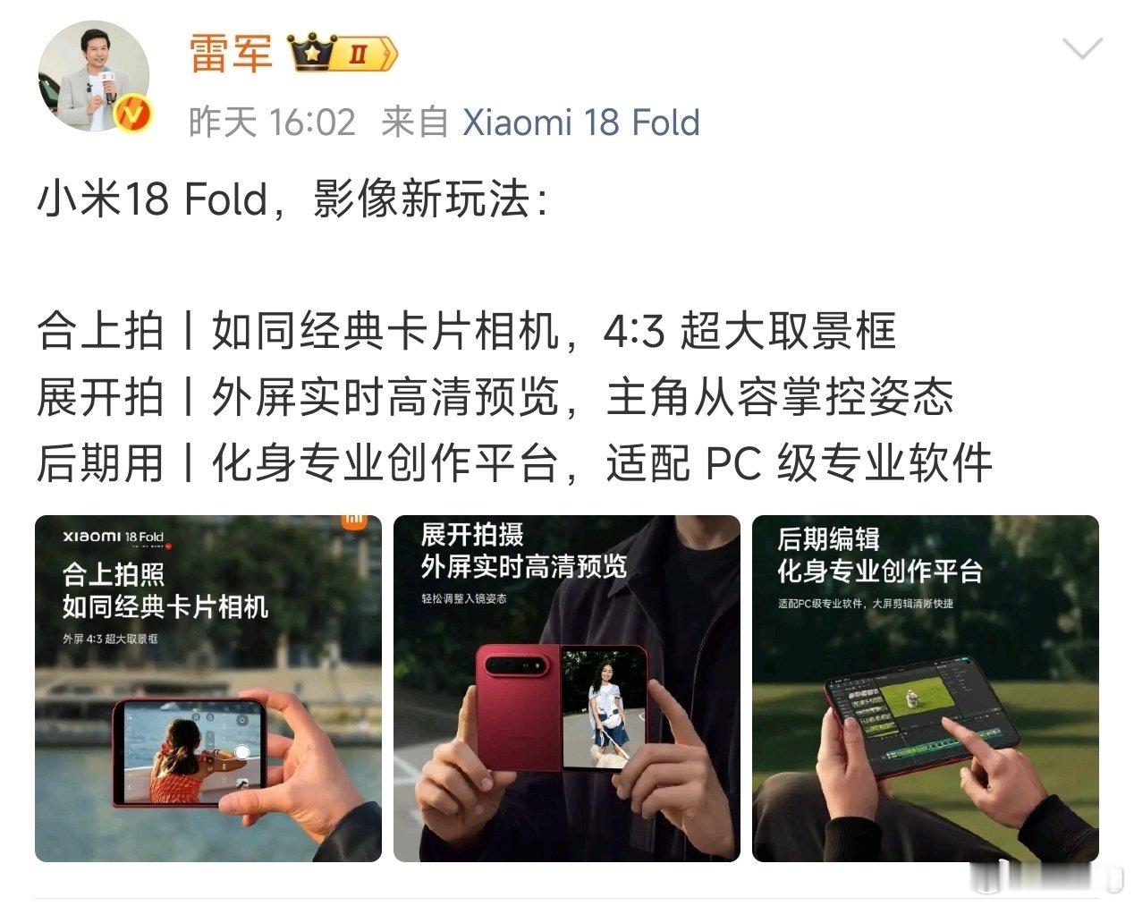 对于喜欢随手拍、剪短视频的人来说，这个功能吸引力很强，从取景到后期全部在大屏上完成。
爽 ​