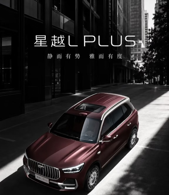 星越LPLUS即将登场！🔥