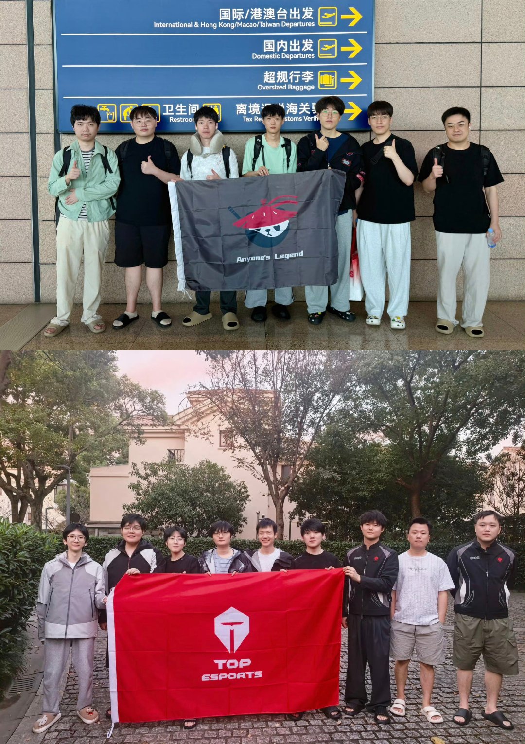 #张佳ZHJ[超话]##AL和TES出发##Zuian现身TES出征照#
 AL和TES这两天都启程飞往美国了，TES出征照中签证问题暂未随队的上单Zuian也现身送行
看全员都清一色的拖孩是真是松弛，zuian:这个城市又多了一个伤心的人 ​