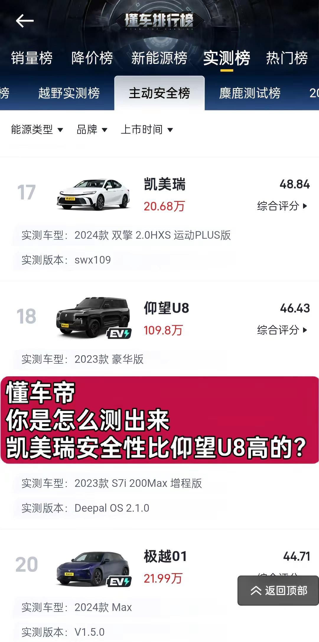 懂车帝懂车帝实测 仰望日系新能源汽车 比亚迪小米