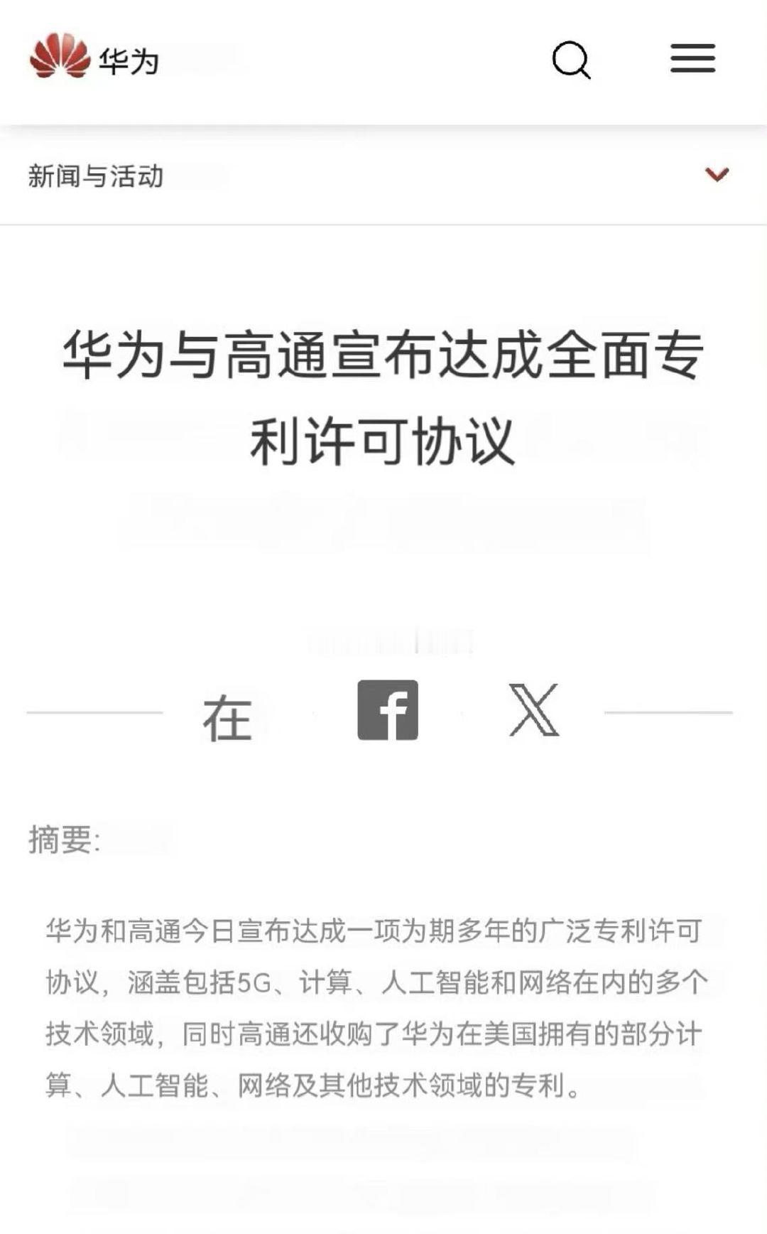 #华为高通 芯片#遥想公瑾当年，华为被迫用骁龙888 的时候，真tm心痛。[二哈] ​
