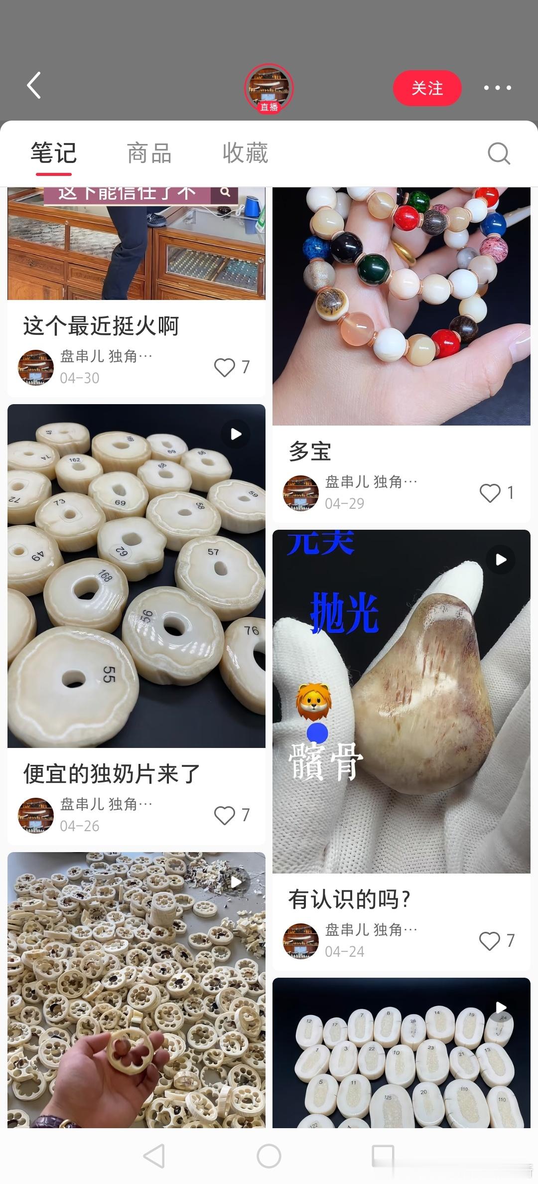 是销售假冒伪劣产品？还是销售违禁物品？请小红书平台自行查证！​