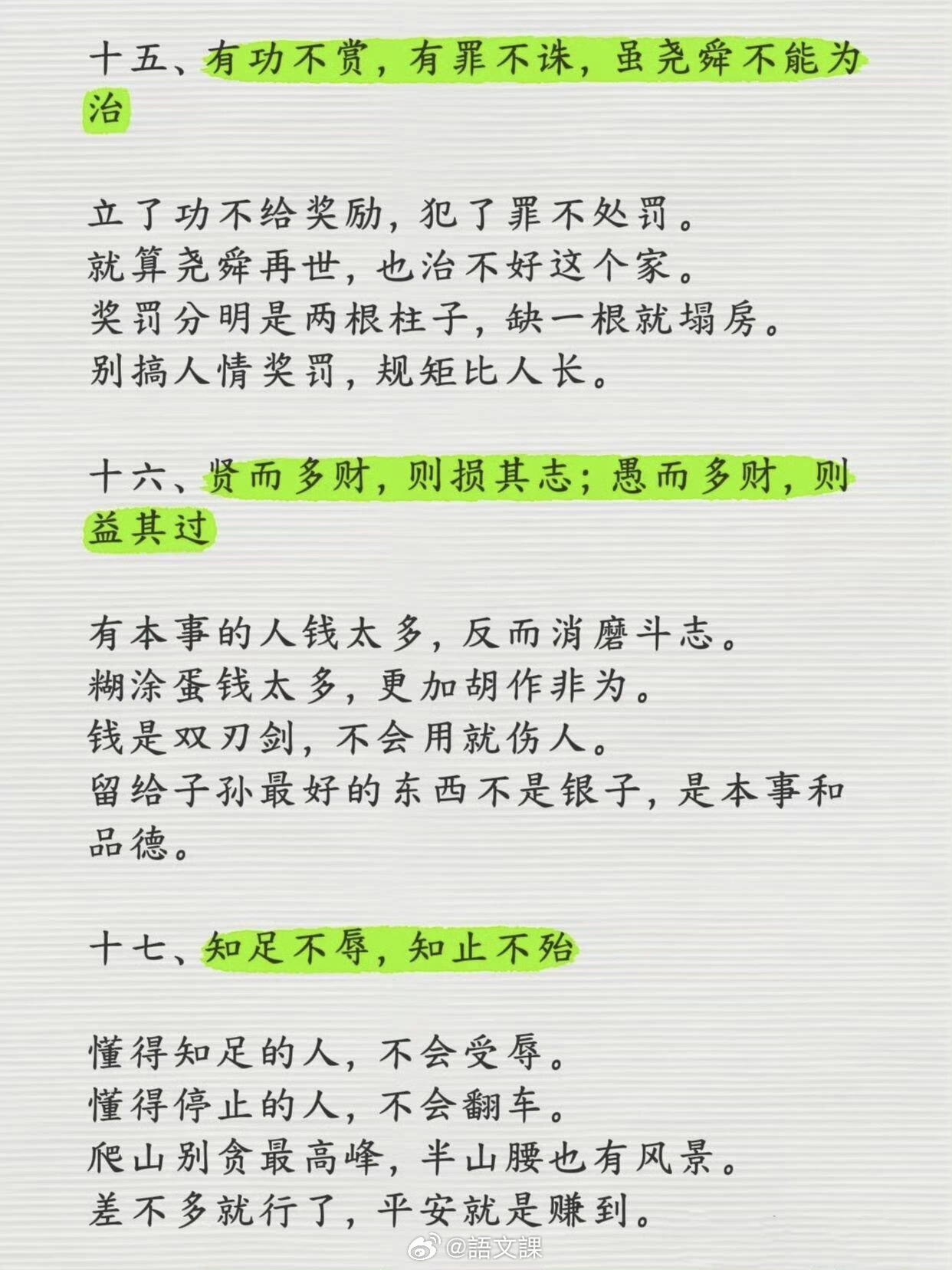 读懂这20句，看透人性[捂嘴哭] ​​​