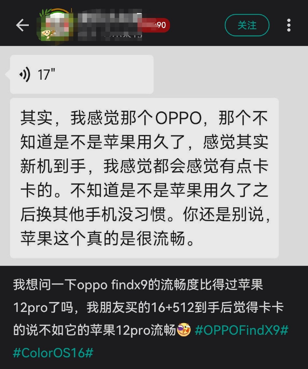 很多是纯心理作用吧，现在的安卓旗舰哪有新机到手就觉得卡的，甚至还不如苹果的初代5G[允悲] ​