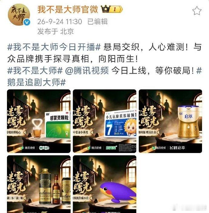 #我不是大师招商##李现李一桐招商# 李现李一桐招商，与众品牌携手探寻真相，向阳而生！太期待了，今晚18:00不见不散~[手指比心] ​