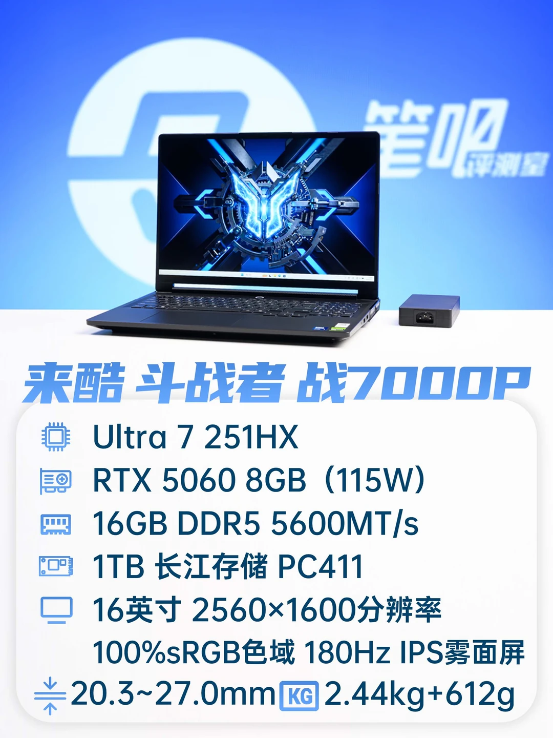 聊一款「T0级竞争力」的主流游戏本
