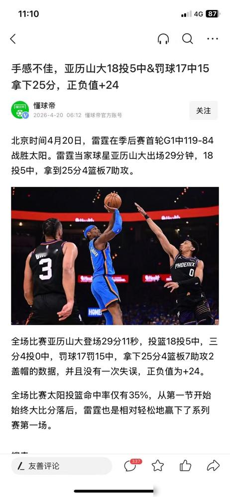 别再盯着哈登骂了，他那套“胳肢窝夹臂”的绝活，现在被亚历山大玩得炉火纯...