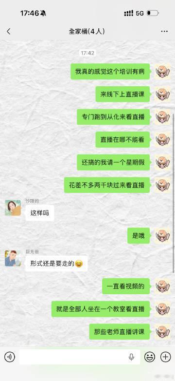 真的有病 受不了了