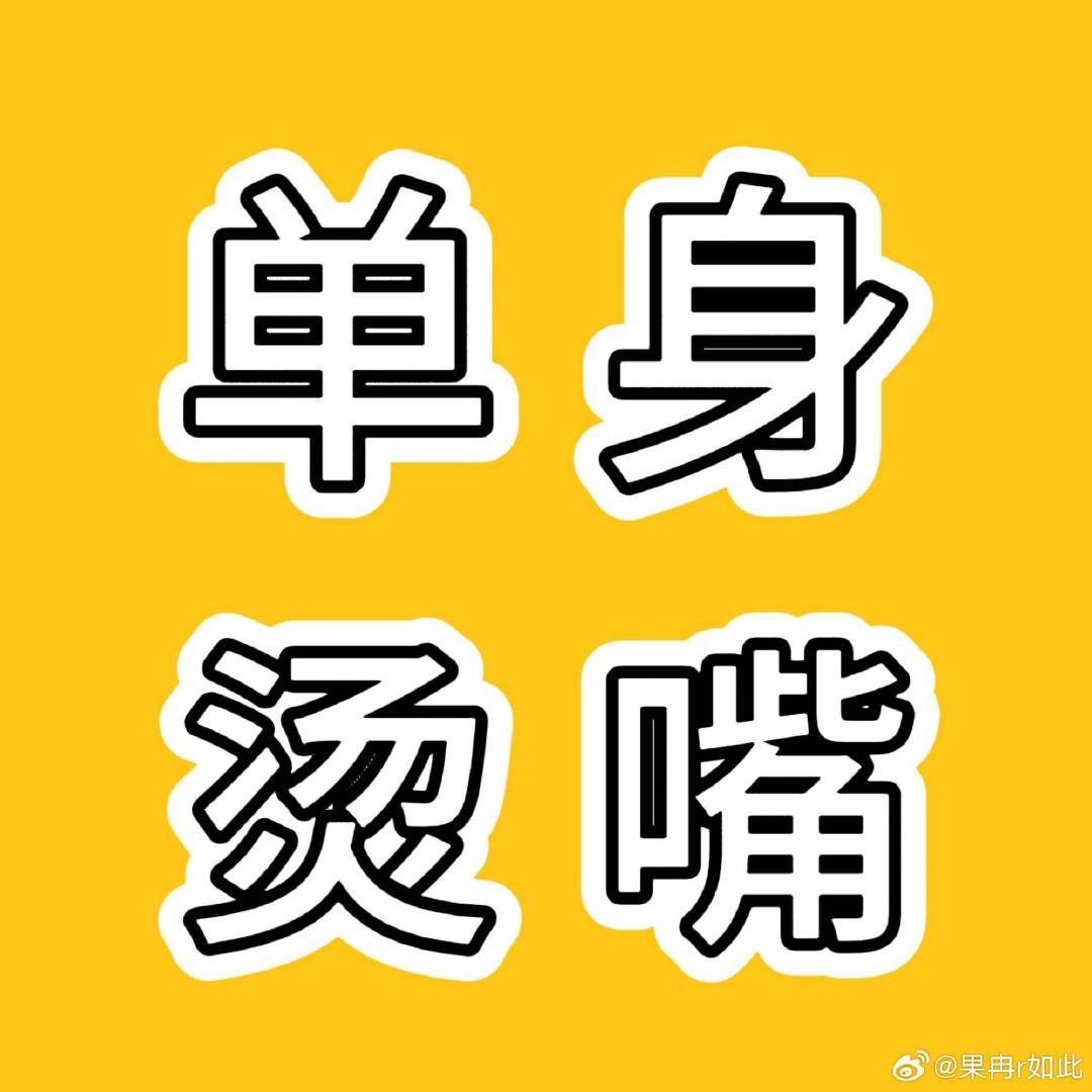 #宋雨琦方起诉白鹿粉丝#
粉丝吃个瓜磕个cp就告了？？？怎么不告刘大锤不告爆料的粉丝？ ​
