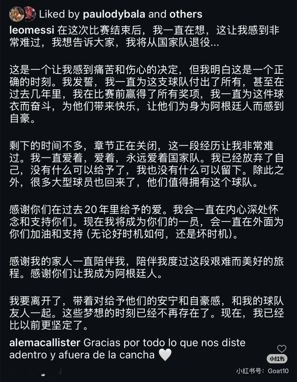 梅西国家队退役了！球王梅西这次真的要退了，不像某人41岁还一直霸占着首发…