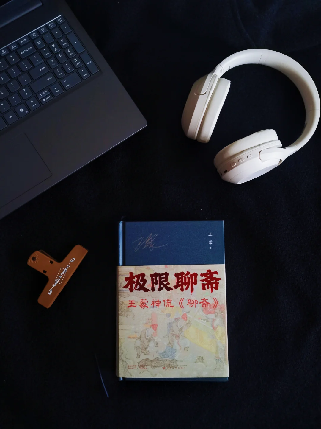 被王蒙《极限聊斋》爽到！