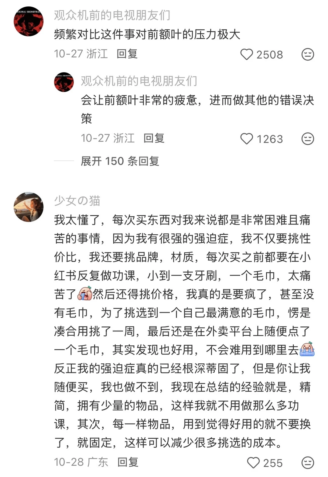 反复比价是一种精神摧残