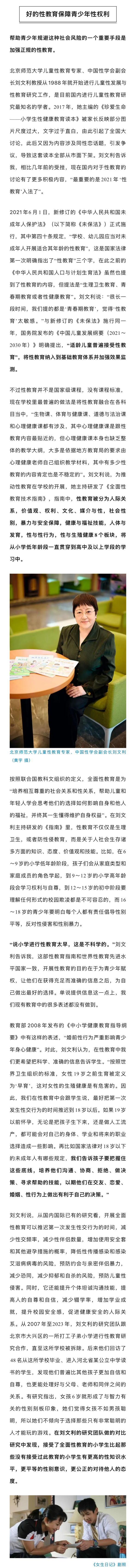 #10后中学生谈没有激情的科学早恋# “放在十几年前，‘对方喜欢我了，或者不喜欢我了’，这样的恋爱小心思会成为孩子跟我交流的一个重点。但现在绝对不是。”2009年，张园园心理学硕士毕业后进入北京一所公立中学担任心理健康教师，除了几所市重点和区重点中学之外，她所在学校是最早聘任专职心理老师 ​