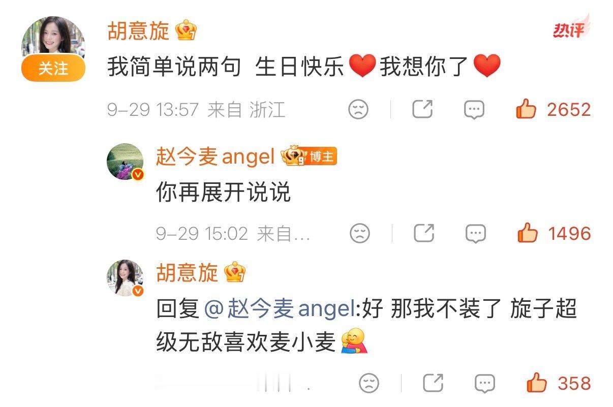 你俩能不能wx聊🫳🏻 ​