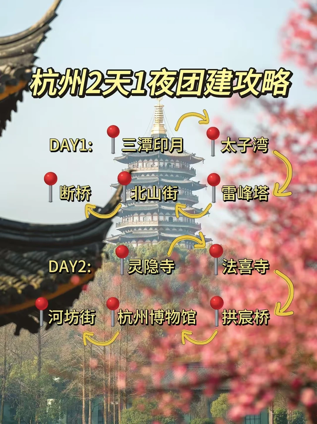 扬州的HR们，今年烟花三月去体验另一种江南