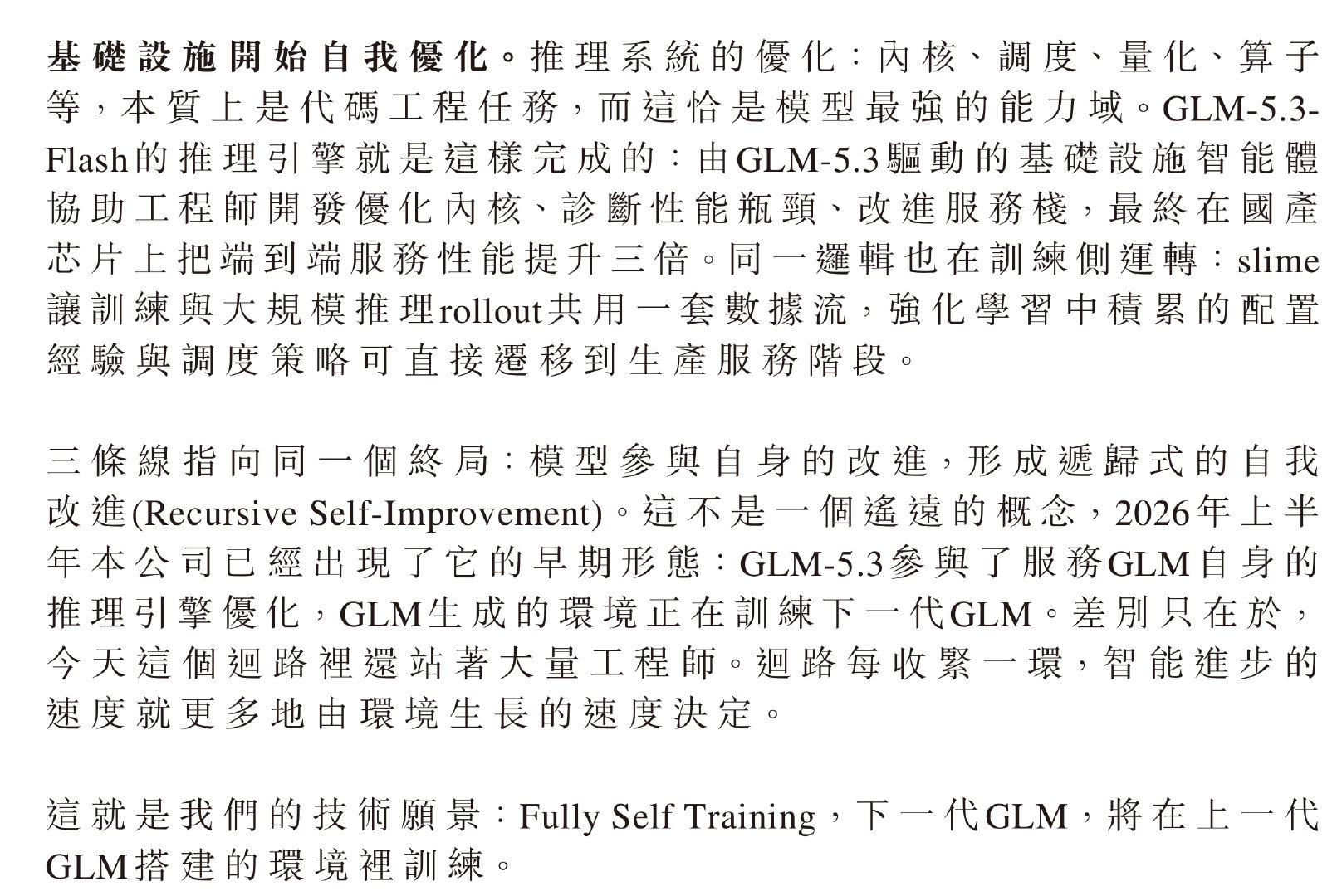 智谱中报全是干货，在 OpenAI 和 Anthropic 的招股书披露之前，想了解AI大模型的商业模式和技术进展只看这一家就够了，非常清晰 ​