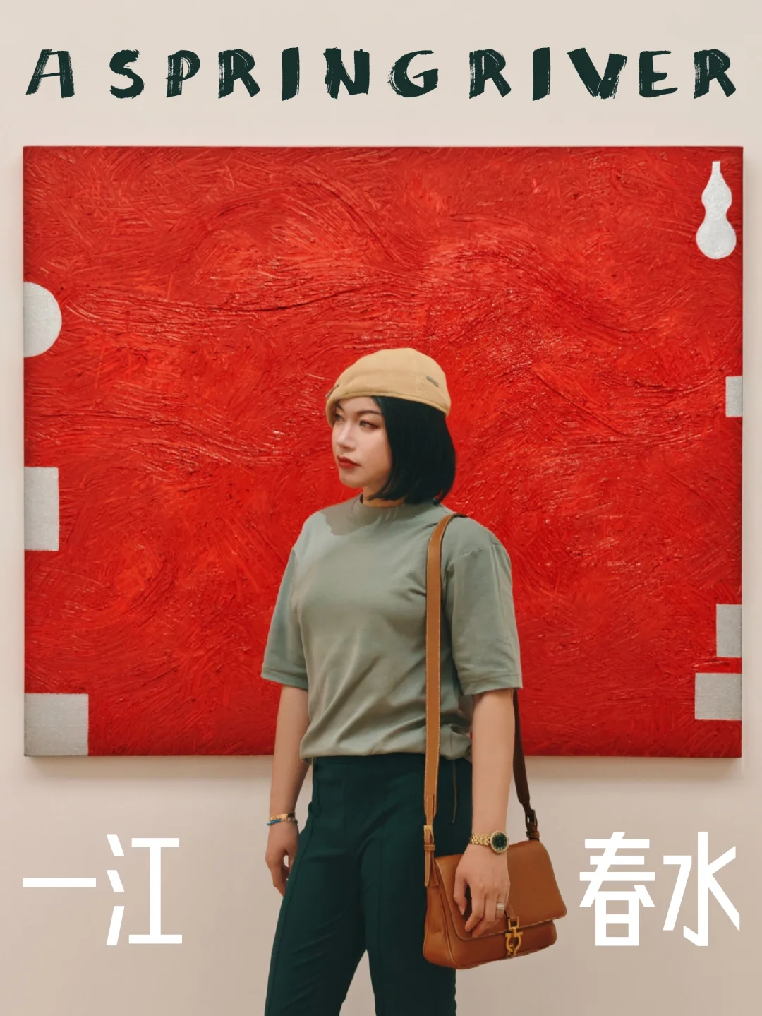 M50近期必看！申凡双展之二：符号游戏