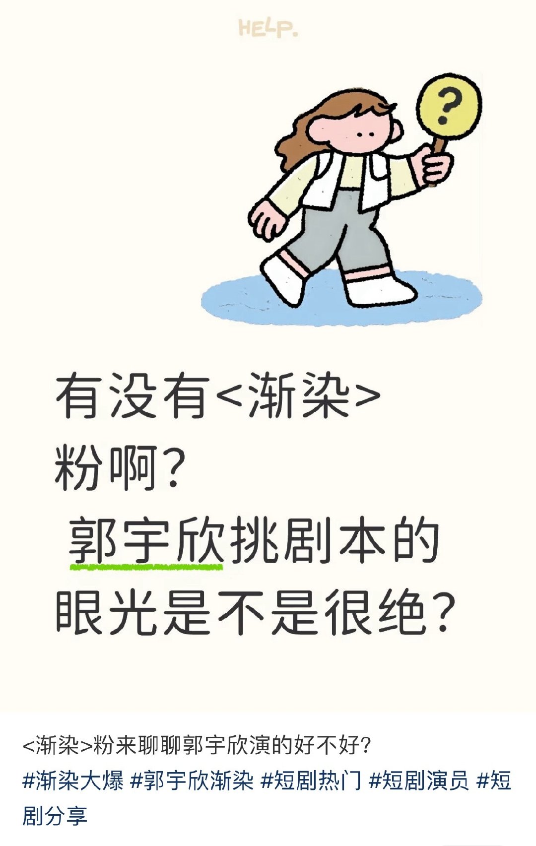 说实话，本子是一方面
还是得看演技和观众缘，她现在每部热度都高绝非偶然… ​