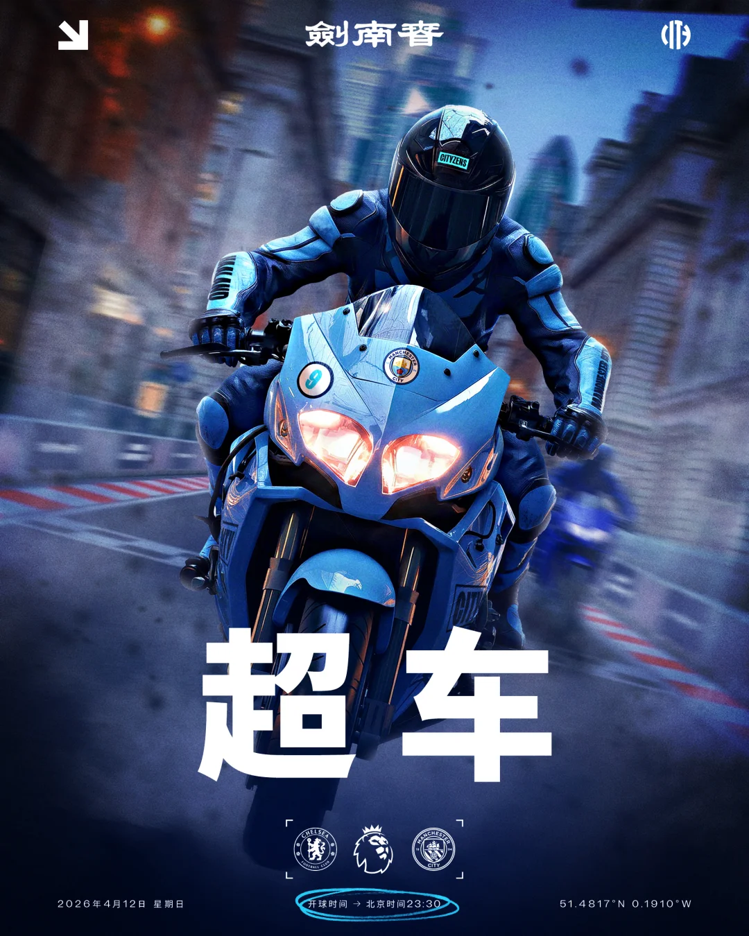引擎轰鸣，加速冲刺，全力“超车”！