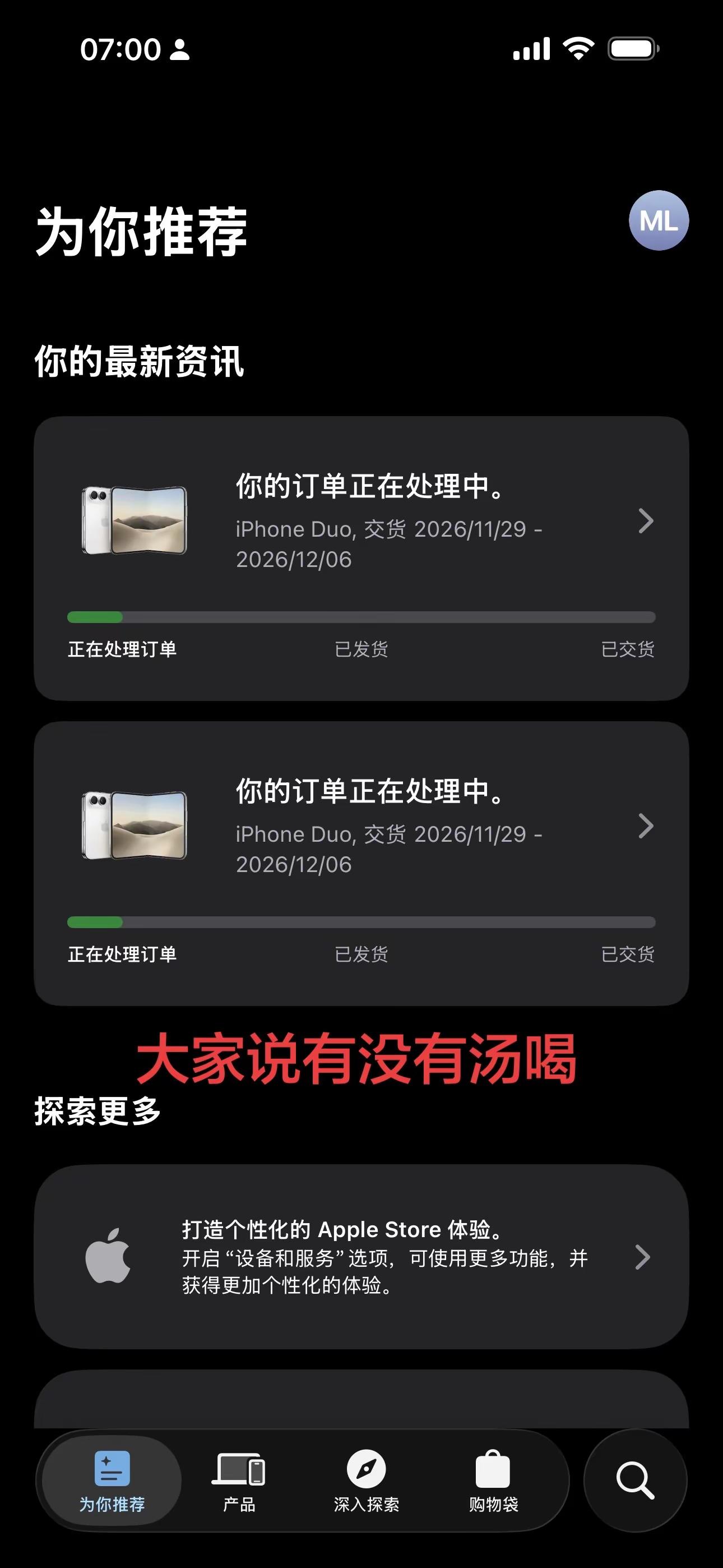苹果折叠屏
