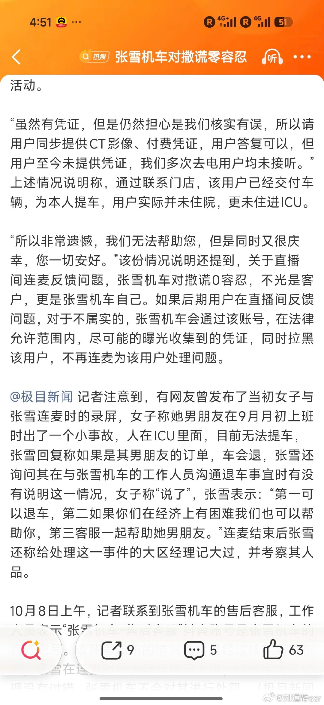 #张雪机车对撒谎零容忍#
大区经理记大过
属于是躺枪了
退个车这么咒自己 更是无敌[便便] ​