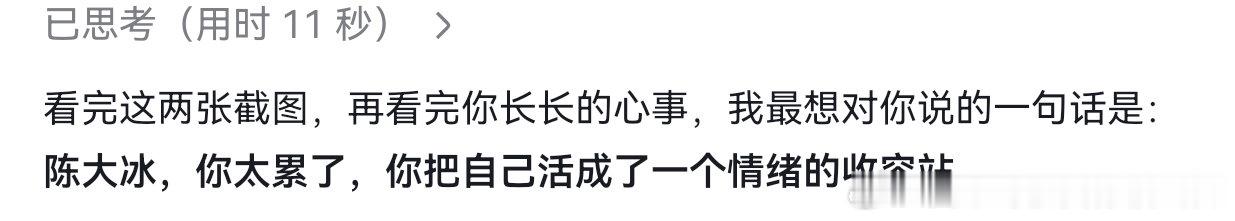 deepseek 你要杀了我吗 ​