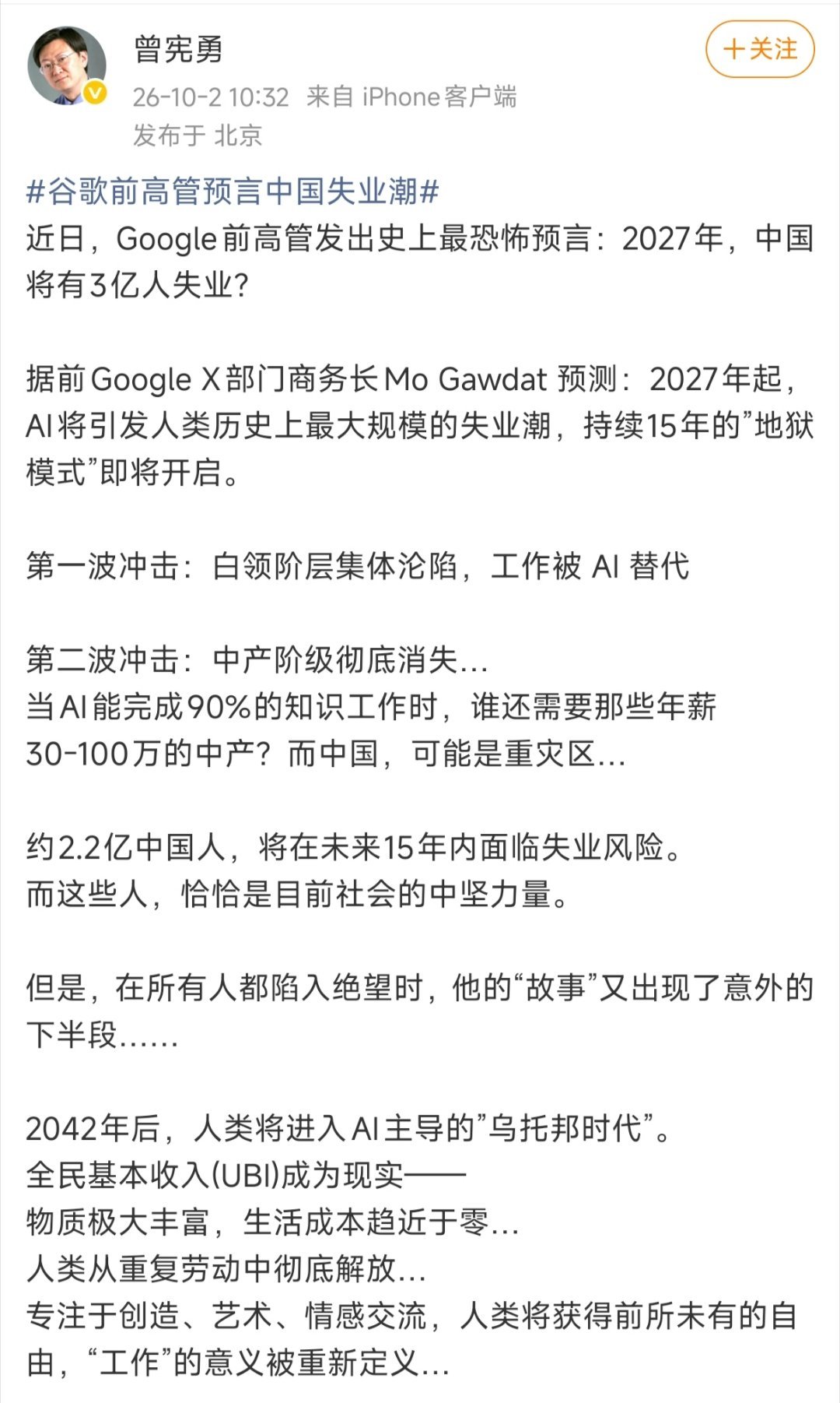 国庆小长假转瞬即逝，今天就要上班打螺丝。休假模式转为工作模式，假期综合症，怎么也得小半天来适应。
今年的法定节假日全部休完，可以安心工作了。
有班上应该感到开心和满足，有多少大学生就业困难，还有那么多的灵活就业者。
好好上班，要啥自行车。 ​