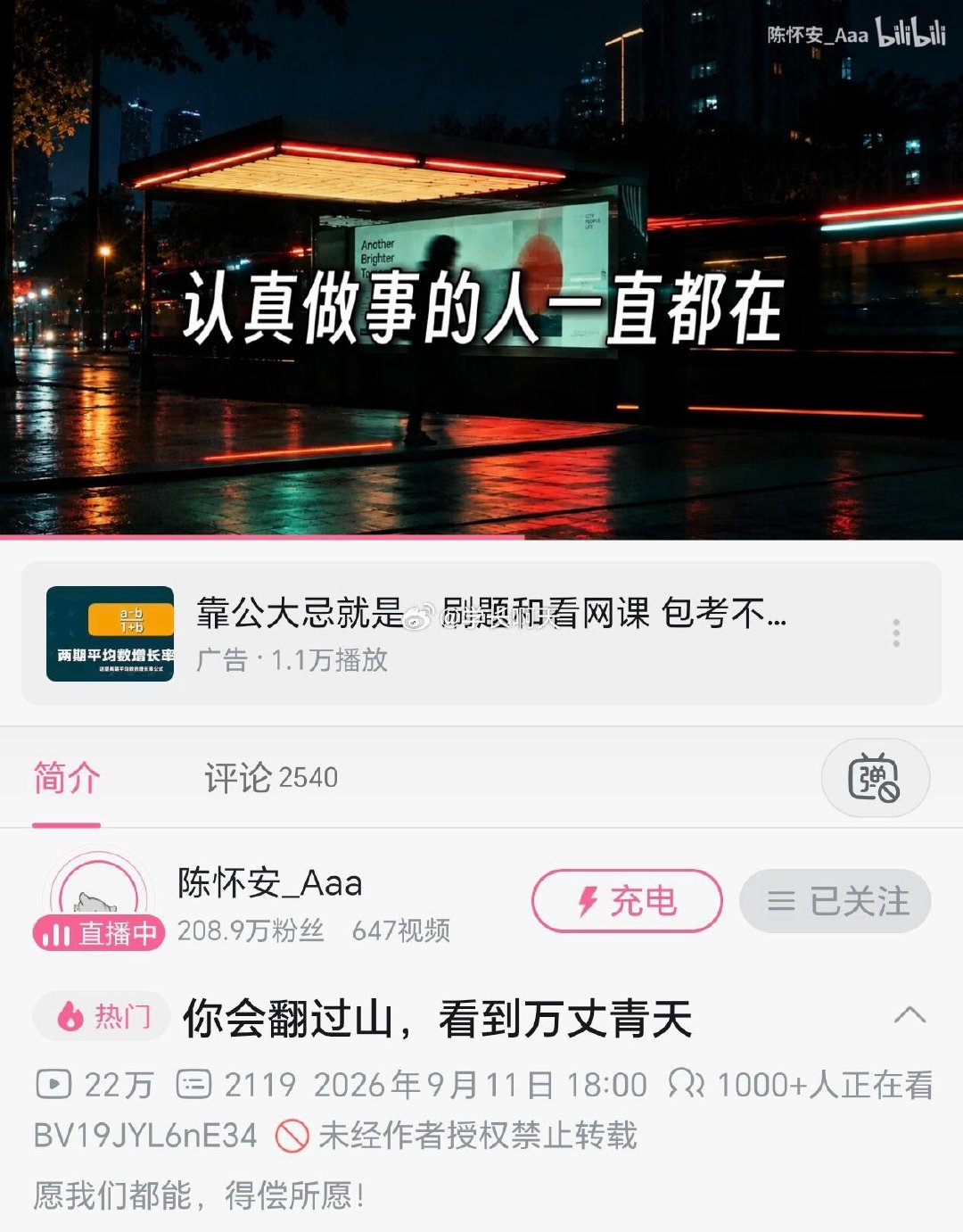 公考民间大神陈怀安 辞职了
第一次了解他是通过巾神了解到的 几年过去 人都在寻找不同的路  大家 还在路上的我们 加油吧  附一份陈怀安公考合集 ​