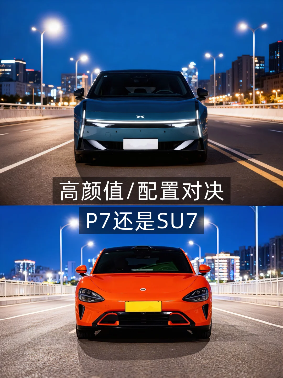 20万级纯电轿车，配置重要还是颜值重要？