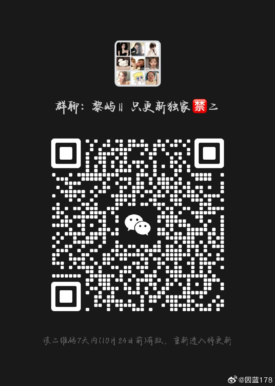 有喜欢的可以进群蹲蹲 只更新独家Fo #收or出图包fo[超话]# ​